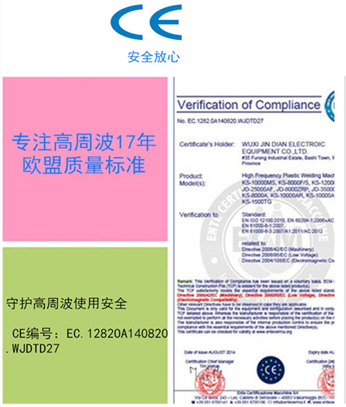 全自動地熱膜套袋熱合機CE認證